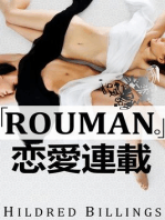 "Rouman." (Lesbian Romance)