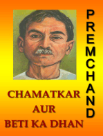 Chamatkar Aur Beti Ka Dhan (Hindi)