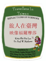 Travellers in Taiwan (旅人在臺灣 ) Reflections of Formosa ( 映像福爾摩莎)