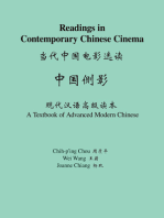 Readings in Contemporary Chinese Cinema: A Textbook of Advanced Modern Chinese