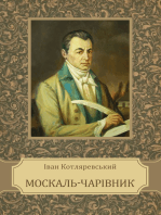 Moskal'-charivnyk: Ukrainian Language