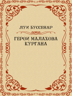 Geroi Malahova kurgana: Russian Language