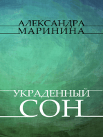 Ukradennyj son: Russian Language