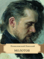 Molotov: Russian Language