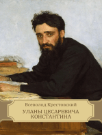 Ulany Cesarevicha Konstantina