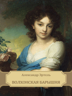 Volhonskaja baryshnja: Russian Language