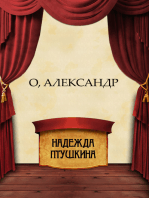 O, Aleksandr: Russian Language