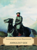 Ammalat-Bek: Russian Language