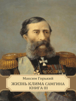 Zhizn' Klima Samgina Kniga III: Russian Language
