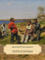 Pereselency: Russian Language