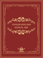 Korol Lir: Russian Language