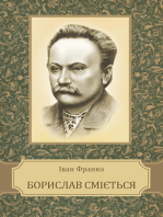 Boryslav smijet'sja: Ukrainian Language