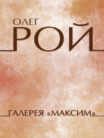 Galereja „Maksim“: Russian Language