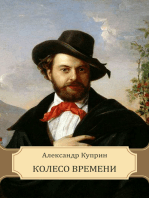 Koleso vremeni: Russian Language