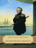 Bespokojnyj admiral: Russian Language