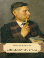 Zapiski junogo vracha: Russian Language