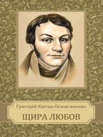 Shhyra ljubov: Ukrainian Language