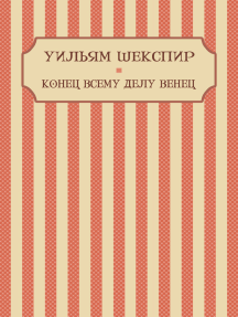 Konec vsemu delu venec: Russian Language