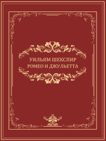 Romeo i Dzhuletta: Russian Language