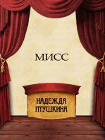Miss: Russian Language