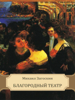 Blagorodnyj teatr: Russian Language
