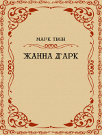 Zhanna dArk: Russian Language