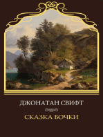 Skazka bochki: Russian Language