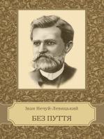 Bez puttja: Ukrainian Language