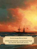 Prikljuchenija, pocherpnutye iz morja zhitejskogo: Russian Language