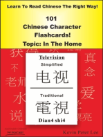 Learn To Read Chinese The Right Way! 101 Chinese Character Flashcards! Topic: In The Home