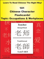 Learn To Read Chinese The Right Way! 101 Chinese Character Flashcards! Topic