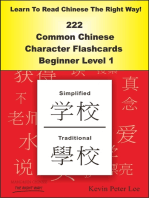 Learn To Read Chinese The Right Way! 222 Common Chinese Character Flashcards! Beginner Level 1