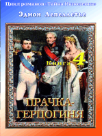 «Тайна Наполеона». Книга-4. Прачка-герцогиня
