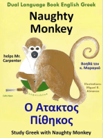 Dual Language Book English Greek