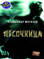 Песочница