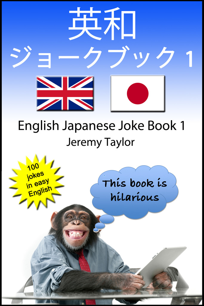 Japanese Jokes Translated To English