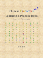 Chinese Characters Learning & Practice Book, Volume 1