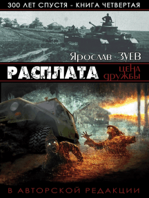 Новый Год В Калиновке Полностью Читать