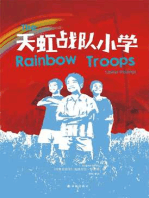 Rainbow Troops (Mandarin Edition)