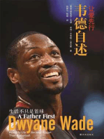 A Father First (Mandarin Edition)