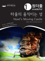 Onederful Howl's Moving Castle