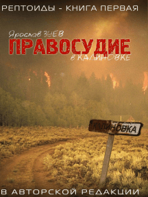 Новый Год В Калиновке Полностью Читать