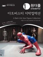 Onederful Ji Bark Life Size Figure Collection: Kidult 101 Series 06