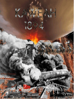 Kaweah 1894