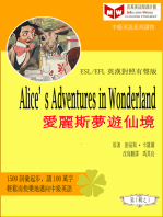 Alice’s Adventures in Wonderland 愛麗斯夢遊仙境 (ESL/EFL 英漢對照有聲版)