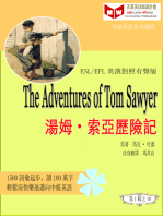 The Adventures of Tom Sawyer 湯姆•索亞歷險記(ESL/EFL 英漢對照有聲版)