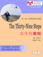 The Thirty-Nine Steps 三十九級臺階 (ESL/EFL 英漢對照有聲版)