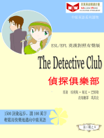 The Detective Club 偵探俱樂部 (ESL/EFL 英漢對照有聲版)