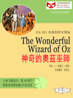 The Wonderful Wizard of Oz 神奇的奧茲巫師 (ESL/EFL 英漢對照有聲版)