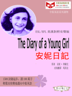 The Diary of a Young Girl 安妮日記 (ESL/EFL 英漢對照有聲版)